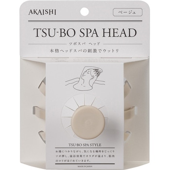 注文コード:05720588 マッサージャーツボスパヘッド ブラック/ベージュ - AKAISHI