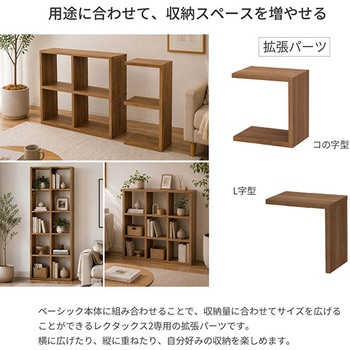 注文コード:05721848 レクタックス2 オプション L型 - AIS (エイ・アイ・エス)