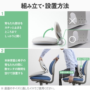 注文コード:05721900 椅子 姿勢サポート クッション 腰 折りたたみ コンパクト 背もたれ デスクワーク テレワーク - エレコム