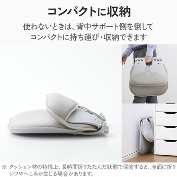 注文コード:05721900 椅子 姿勢サポート クッション 腰 折りたたみ コンパクト 背もたれ デスクワーク テレワーク - エレコム