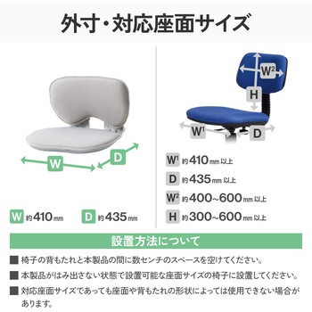 注文コード:05721900 椅子 姿勢サポート クッション 腰 折りたたみ コンパクト 背もたれ デスクワーク テレワーク - エレコム