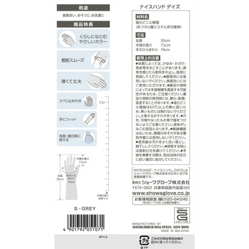 注文コード:05722986 ナイスハンド DAYS (裏毛なし) - SHOWA(ショーワグローブ)