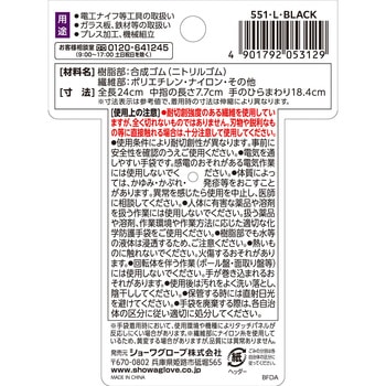 注文コード:05723011 CUT VANGUARD Oil-Slim - SHOWA(ショーワグローブ)
