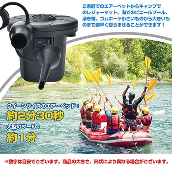 注文コード:05726502 電動エアーポンプ 2way給電 3種類ノズル付き - 万方商事