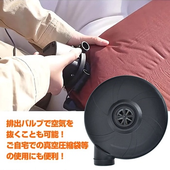 注文コード:05726502 電動エアーポンプ 2way給電 3種類ノズル付き - 万方商事