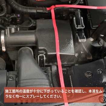 注文コード:05728760 SPTA 油分除去剤 - SPTA