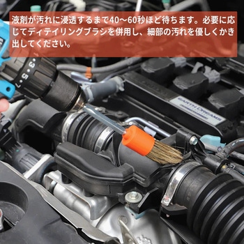 注文コード:05728760 SPTA 油分除去剤 - SPTA