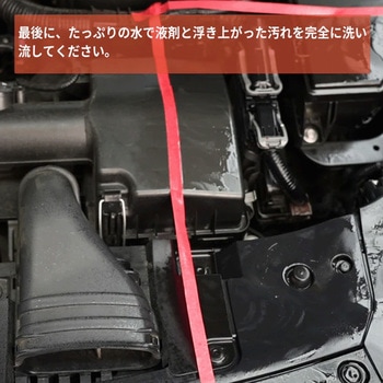 注文コード:05728760 SPTA 油分除去剤 - SPTA