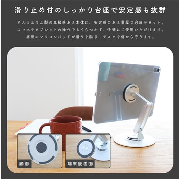 注文コード:05730406 マグネットスタンド MagSafe対応 360度回転 ピタッとくっつく アルミ製 メタルリングステッカー付属 1年保証 シルバー MOT-MGSTD01-SV - MOTTERU