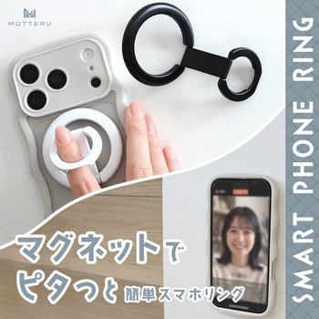 注文コード:05729722,05730151 スマホリングスタンド 3Way 両面マグネット - MOTTERU
