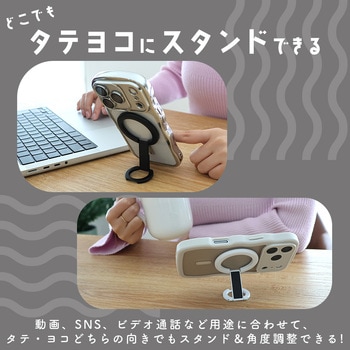 注文コード:05729722,05730151 スマホリングスタンド 3Way 両面マグネット - MOTTERU