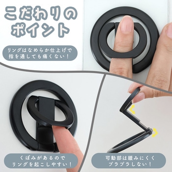 注文コード:05729722,05730151 スマホリングスタンド 3Way 両面マグネット - MOTTERU