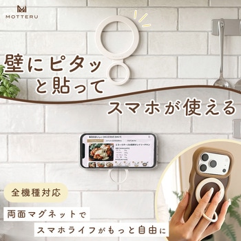 注文コード:05730388 マグネットリング 両面マグネット - MOTTERU