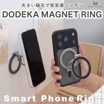 注文コード:05730546,05730300 ドデカマグネットリング 両面マグネット - MOTTERU