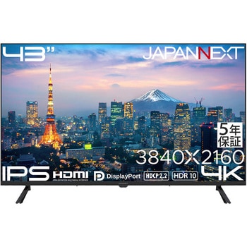 注文コード:05731106 液晶ディスプレイ 43型/3840×2160/HDMI×2、DP×2/ブラック/スピーカー有/5年保証 - JAPANNEXT
