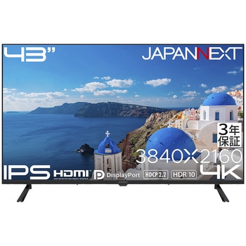注文コード:05731140 液晶ディスプレイ 43型/3840×2160/HDMI×2、DP×2/ブラック/スピーカー有/3年保証 - JAPANNEXT