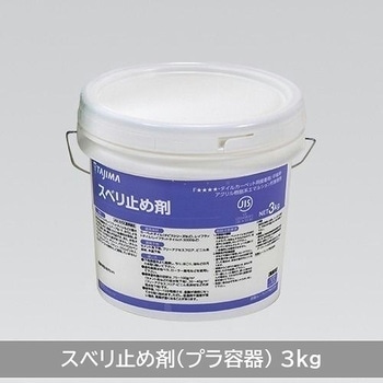 注文コード:05735306 スベリ止め剤 3kg - タジマ(田島ルーフィング)