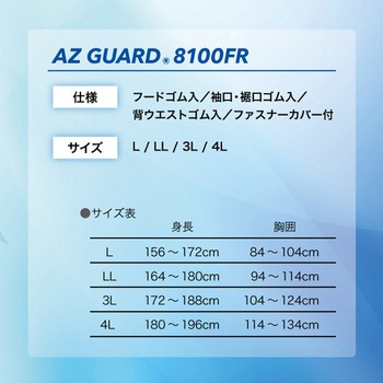 注文コード:05748536,05748631,05748570,05748622 AZ GUARD 8100FR - アゼアス