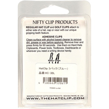 注文コード:05765702 HatClip 3パック ブルー - Gotta have Products