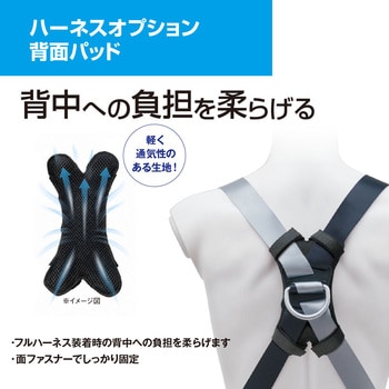 注文コード:05767278,05767199 KH ノングラフルハーネス+ブロックリール用補助環+背面パット 3点セット - KH(基陽)
