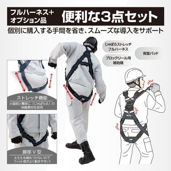 注文コード:05767260 KH ストレッチフルハーネス+ブロックリール用補助環+背面パット 3点セット - KH(基陽)