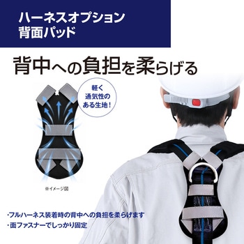 注文コード:05767287 KH ストレッチフルハーネス+ブロックリール用補助環+背面パット 3点セット - KH(基陽)