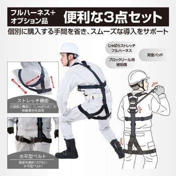 注文コード:05767287 KH ストレッチフルハーネス+ブロックリール用補助環+背面パット 3点セット - KH(基陽)