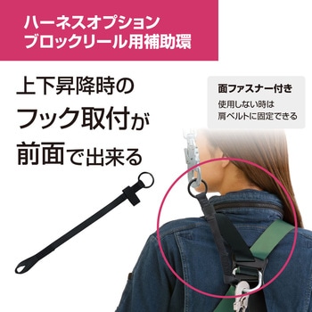 注文コード:05767296 KH プロミネフルハーネス+ブロックリール用補助環+背面パット 3点セット - KH(基陽)