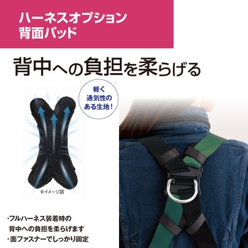 注文コード:05767296 KH プロミネフルハーネス+ブロックリール用補助環+背面パット 3点セット - KH(基陽)