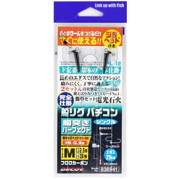 注文コード:05779607,05781716 FL-12 船リグ バチコン 胴突パーフェクト シングル - カツイチ
