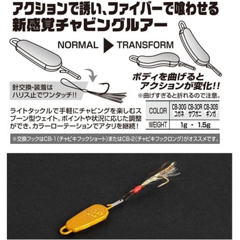 注文コード:05780061,05780867,05781016,05781050,05781436,05781987 CB-30 チャビット - カツイチ