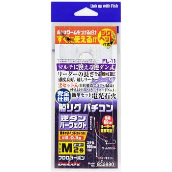 注文コード:05780526,05781032 FL-11 船リグ バチコン 逆ダンパーフェクト - カツイチ