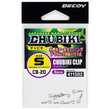 注文コード:05780542 CB-20 チャビキクリップ S - カツイチ