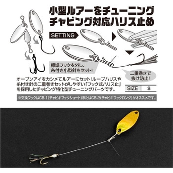 注文コード:05780542 CB-20 チャビキクリップ S - カツイチ