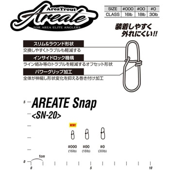 注文コード:05781120,05781208,05781847 SN-20 エリートスナップ - カツイチ