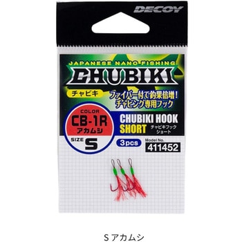 注文コード:05781899 CB-1 チャビキフック ショート - カツイチ