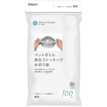 asunowa ペットボトル再生ストッキング水切り袋 オルディ