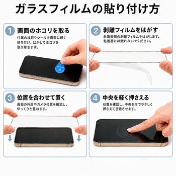 注文コード:05800011 iPhone 17 対応 ガラスフィルム 高透明 ブルーライトカット 硬度9H 保護 全面クリア 互換品 - メディアカバーマーケット