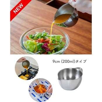 注文コード:05800047,05800056 液だれしない ボウル 片口 ミニ 目盛付き ステンレス製 - be worth style(ビーワーススタイル)