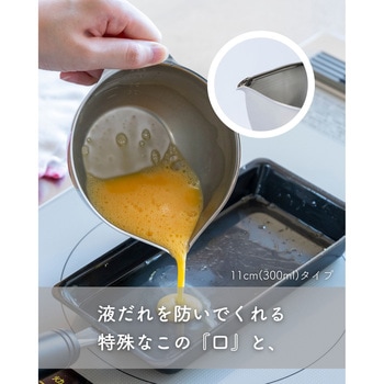 注文コード:05800047,05800056 液だれしない ボウル 片口 ミニ 目盛付き ステンレス製 - be worth style(ビーワーススタイル)