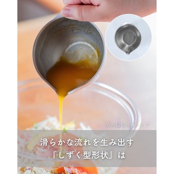 注文コード:05800047,05800056 液だれしない ボウル 片口 ミニ 目盛付き ステンレス製 - be worth style(ビーワーススタイル)