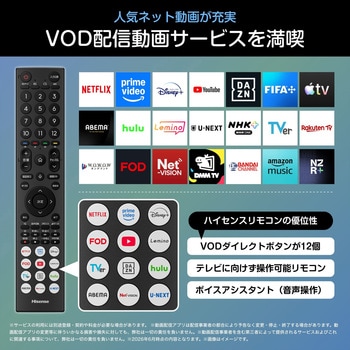 注文コード:05802802 4K液晶テレビ スマートテレビ ネット動画対応 外付けHDD録画対応 50インチ - Hisense(ハイセンス)