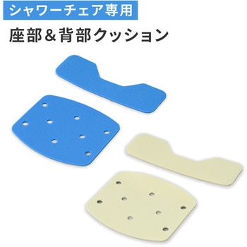 注文コード:05802820 シャワーチェア用 座部&背部クッション YS-7003SN専用 - YAMAZEN(山善)