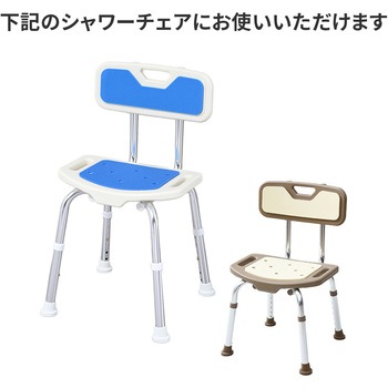 注文コード:05802838 シャワーチェア用 座部&背部クッション&脚キャップ YS-7003SN専用 - YAMAZEN(山善)