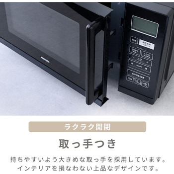 注文コード:05803127,05803152 電子レンジ フラットテーブル ヘルツフリー 単機能レンジ - YAMAZEN(山善)