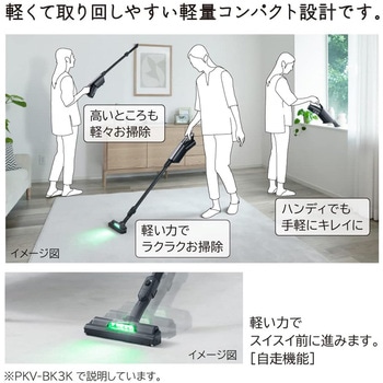 注文コード:05803136 掃除機 コードレス スティッククリーナー 軽量 紙パック式 充電式 ハンディクリーナー 2WAY 強力吸引 - 日立