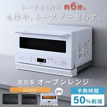 注文コード:05803161,45417349,45417358 時短オーブンレンジ 15L フラット - YAMAZEN(山善)