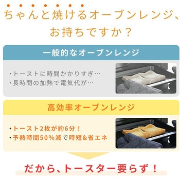 注文コード:05803161,45417349,45417358 時短オーブンレンジ 15L フラット - YAMAZEN(山善)