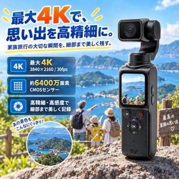 注文コード:05803258 4K対応 ブラシレスジンバルカメラ - KEIYO