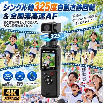 注文コード:05803258 4K対応 ブラシレスジンバルカメラ - KEIYO